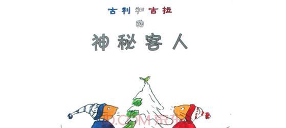 2014年12月20日第十九期爱心树幸福故事屋