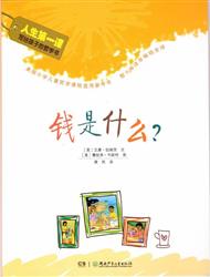 2015年1月18日福田图书馆第三十一期亲子读书会--人生第一课 之《钱是什么》活动预告
