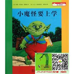 【幸福故事屋活动预告】2015年1月17日第21期-小魔怪要上学