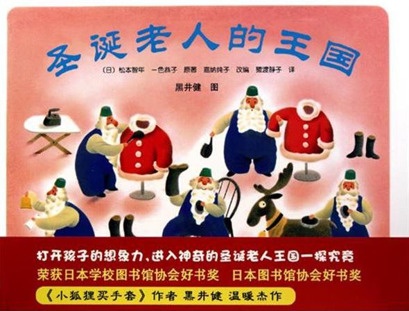 2013年12月22日江阴站“走进童话世界”读书会