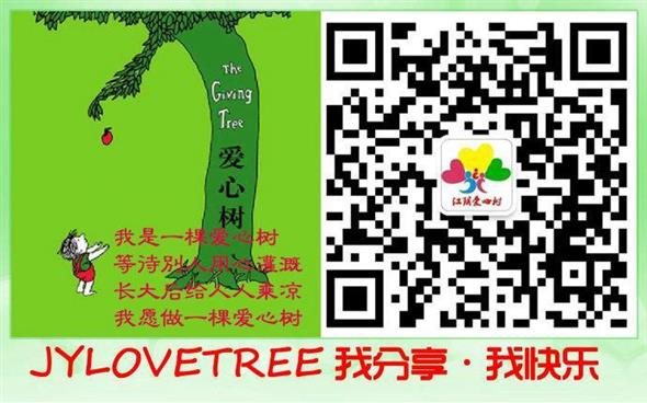 【活动公告】爱心故事汇音频故事征集公告