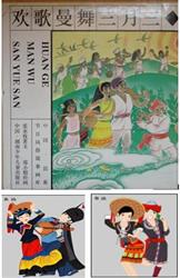 南京小书房4月19日《欢歌曼舞三月三》读书会