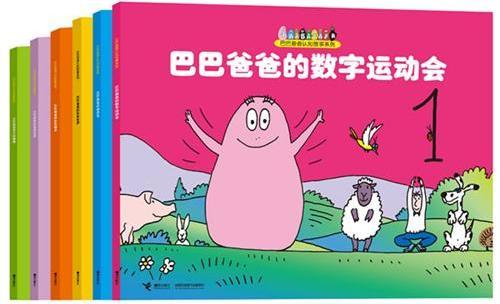 巴巴爸爸认知故事系列
