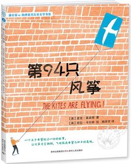 第94只风筝