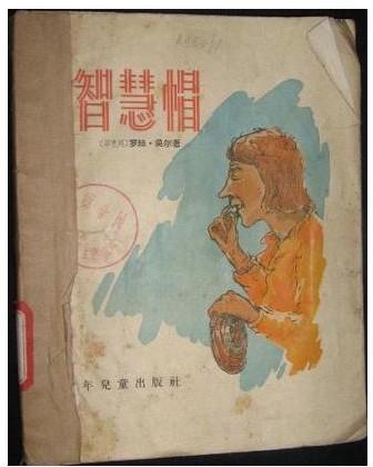 智慧帽