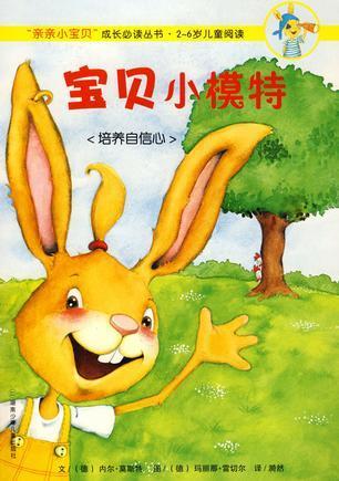 宝贝小模特