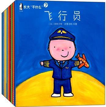 长大以后做什么
