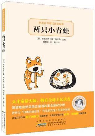 两只小青蛙