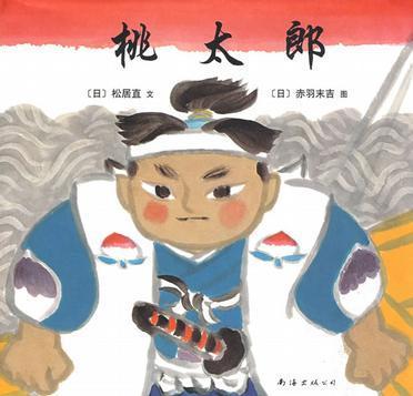 桃太郎