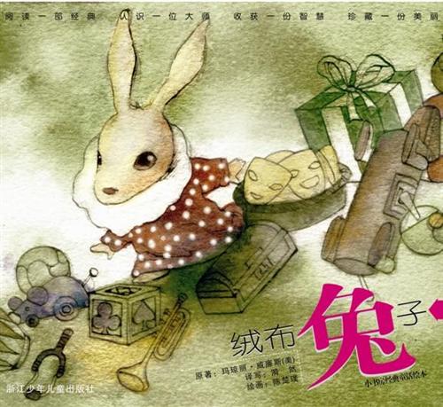 绒布兔子