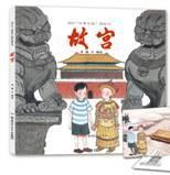 故宫