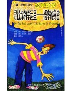 可怕的科学（共57册） 