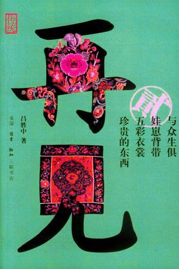 再见传统（贰）