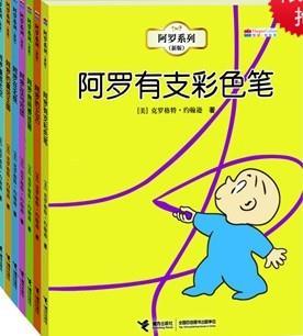 阿罗系列(全7册)
