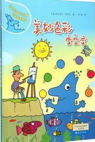 美妙色彩变变变