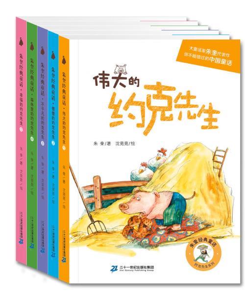 约克先生（全5册）