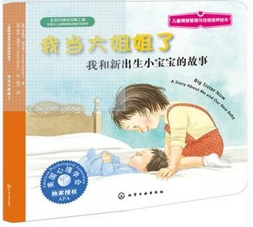我当大姐姐了