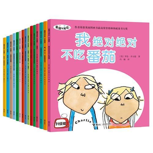 查理与劳拉
