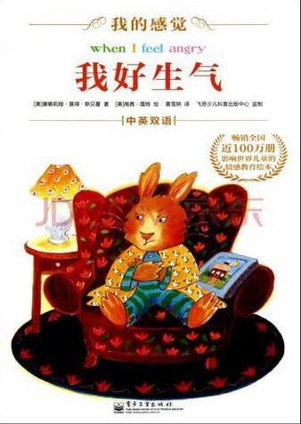 我好生气