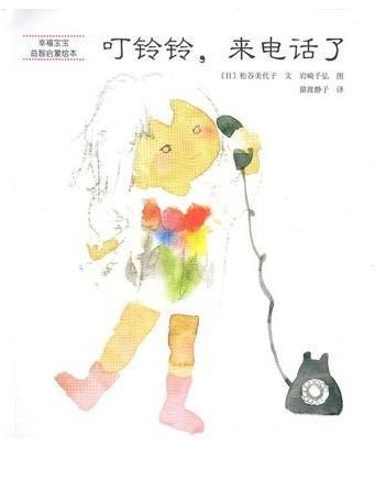 叮铃铃，来电话了
