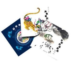中国经典图画书精选集（第二辑）