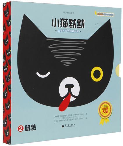 最可爱的猫猫狗狗故事书