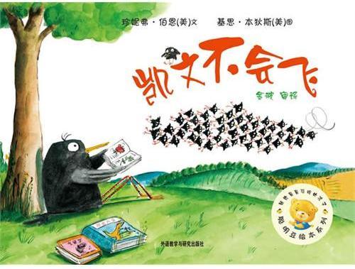 凯文不会飞