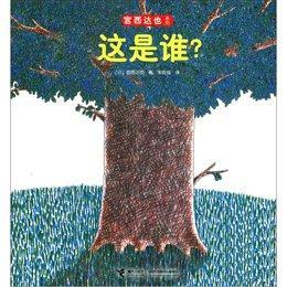 这是谁?