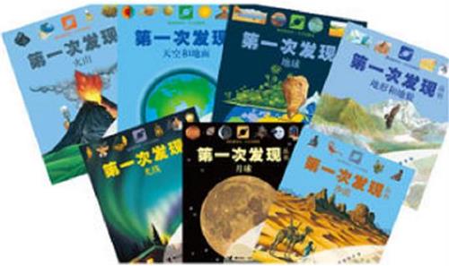 第一次发现透视眼