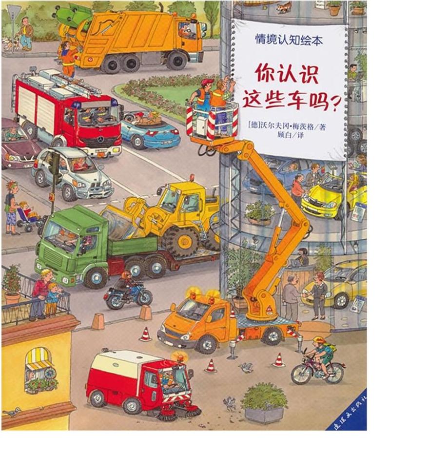 你认识这些车吗