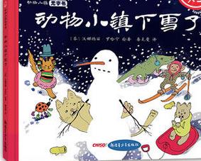 动物小镇下雪了
