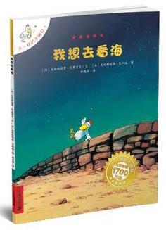 我想去看海 