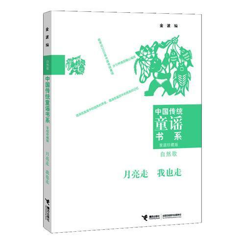 月亮走 我也走