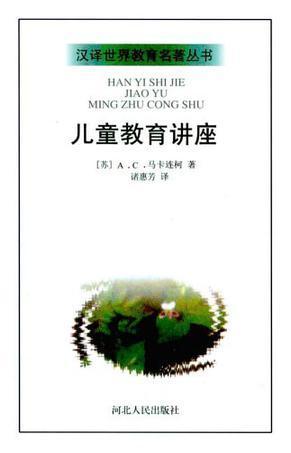 儿童教育讲座