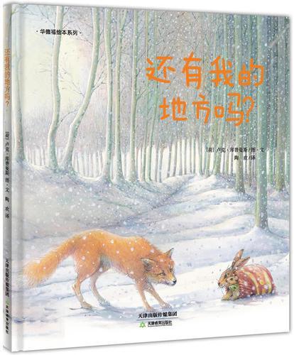 还有我的地方吗？