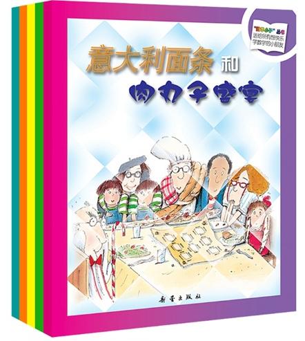数学小子（全5册）