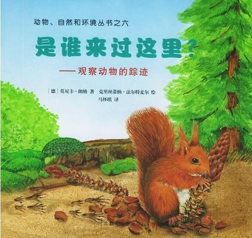 是谁来过这里？