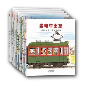 全景式图画书 开车出发系列（共7册）