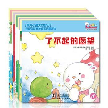 做内心强大的自己
