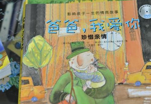 爸爸，我爱你