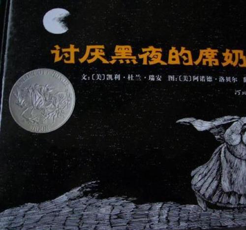 讨厌黑夜的席奶奶