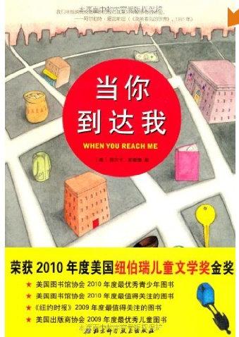 当你到达我