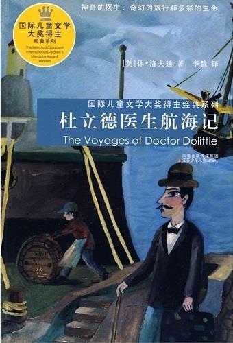 杜立德医生航海记
