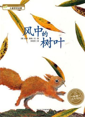 风中的树叶