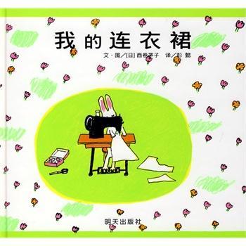 我的连衣裙
