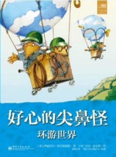 环游世界