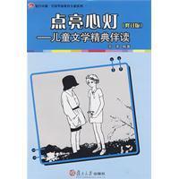 点亮心灯