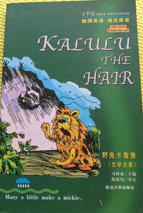 野兔卡鲁鲁