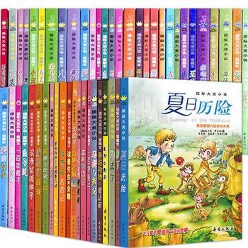 国际大奖小说系列（共59册）