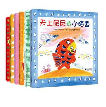 小猫鱼第二辑（全6册）